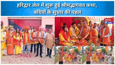 Shrimad Bhagwat Katha begins in Haridwar Jail, initiative for reform of prisoners