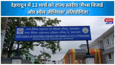 State level 'Maths Wizard and Spell Genius' competition to be held in Dehradun on March 13
