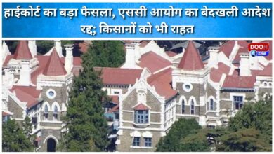 The High Court's major decision cancels the SC Commission's eviction order; farmers also receive relief.