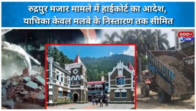 The High Court's order in the Rudrapur Mazar case limited the petition to the disposal of debris only.