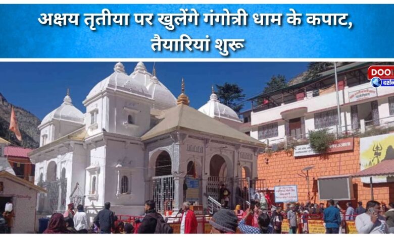 The doors of Gangotri Dham will open on Akshaya Tritiya, preparations begin