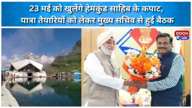 The doors of Hemkund Sahib will open on May 23, a meeting was held with the Chief Secretary regarding the preparations for the pilgrimage.