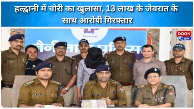 Theft Case Solved in Haldwani Accused Arrested with Jewelry Worth ₹13 Lakhs