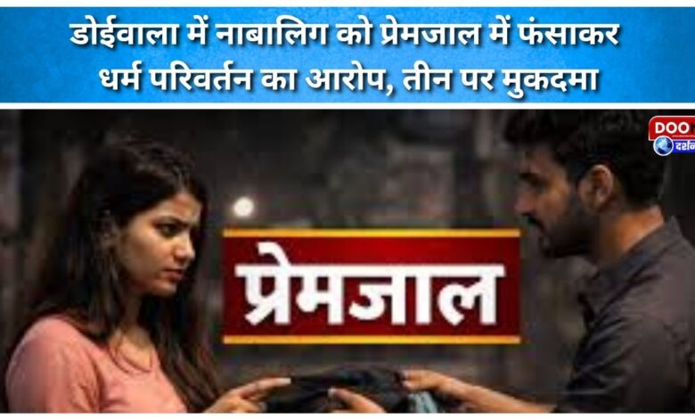 Three booked for converting a minor into a love affair in Doiwala
