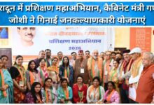 Training mega campaign in Dehradun, Cabinet Minister Ganesh Joshi enumerated public welfare schemes