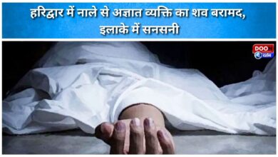 Unidentified man's body recovered from drain in Haridwar, creates sensation in the area