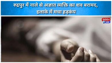 Unidentified man's body recovered from drain in Rudrapur, panic grips area