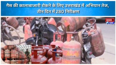 Uttarakhand intensifies campaign to stop gas black marketing, 280 inspections in three days