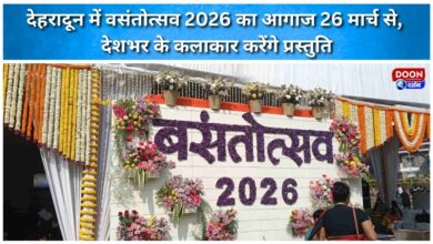Vasantotsav 2026 to begin in Dehradun on March 26; artists from across the country to perform