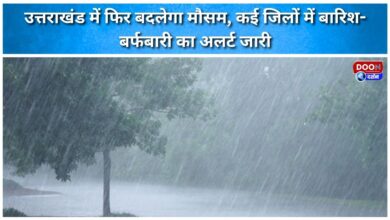 Weather to change again in Uttarakhand, rain and snowfall alert issued in many districts
