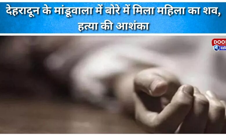 Woman's body found in a sack in Dehradun's Manduwala, murder suspected