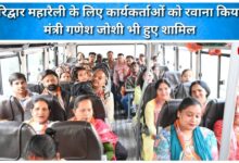 Workers were sent off for the Haridwar Maha Rally, Minister Ganesh Joshi also participated.