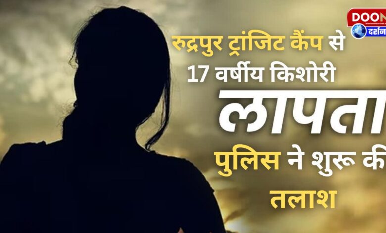 17-year-old girl missing from Rudrapur transit camp, police launch search