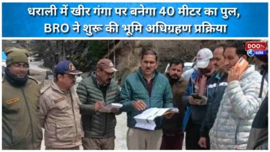 A 40-meter bridge will be built over Kheer Ganga in Dharali; BRO begins land acquisition process