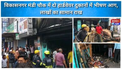 A massive fire broke out in two hardware shops in Vikas Nagar Mandi Chowk, burning goods worth lakhs to ashes.