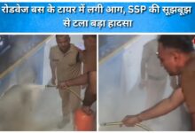 A roadways bus tyre caught fire, a major accident was averted due to the presence of mind of the SSP.