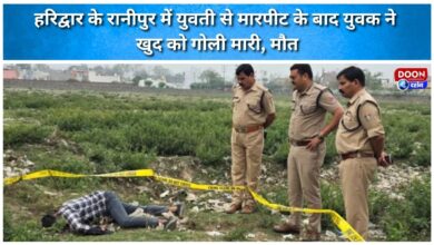 A young man shot himself dead after assaulting a woman in Haridwar's Ranipur.