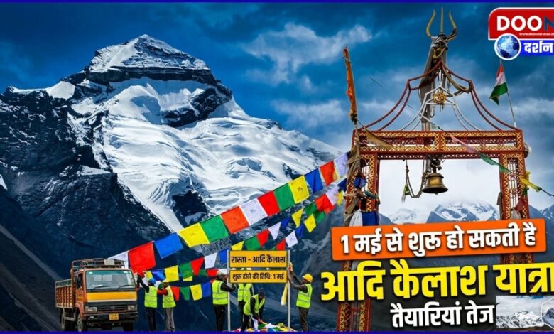 Adi Kailash Yatra may begin from May 1, preparations in full swing
