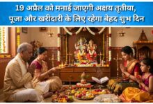 Akshaya Tritiya will be celebrated on April 19, a very auspicious day for worship and shopping.
