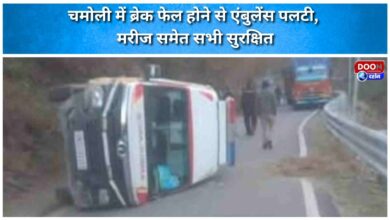 Ambulance overturns due to brake failure in Chamoli, patient and all safe