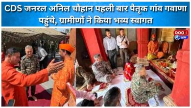 CDS General Anil Chauhan reached his ancestral village Gavana for the first time, villagers gave him a grand welcome
