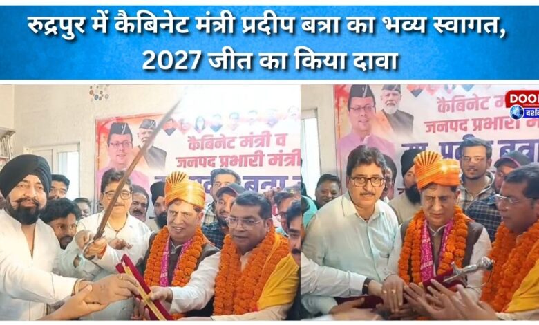 Cabinet Minister Pradeep Batra receives grand welcome in Rudrapur, claims victory in 2027