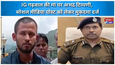 Case filed for indecent comment on IG Garhwal's mother, social media post