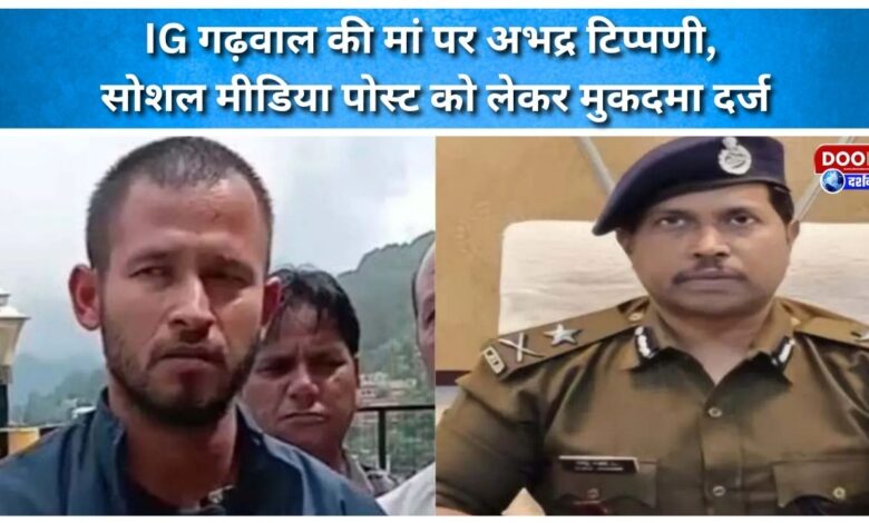 Case filed for indecent comment on IG Garhwal's mother, social media post
