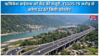 Central government approves Rishikesh bypass, 12.67 km four-lane road to be built at ₹1105.79 crore