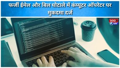 Computer operator booked for fake email and bill scam