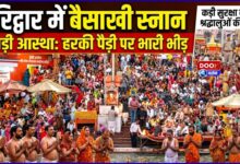 Devotees flock to Haridwar for the Baisakhi bath, amid tight security at Har Ki Pauri.