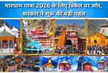 Emphasis on skills for Chardham Yatra 2026, government launches major initiative