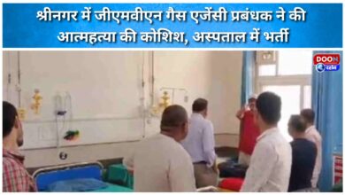 GMVN gas agency manager in Srinagar attempts suicide, hospitalised