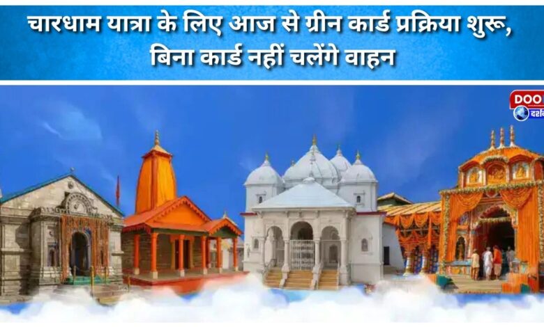 Green card process for Chardham Yatra begins today, vehicles will not be allowed to ply without the card.