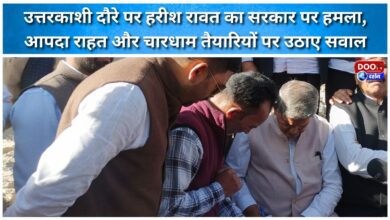 Harish Rawat attacks the government during his Uttarkashi visit, raises questions on disaster relief and Chardham preparations