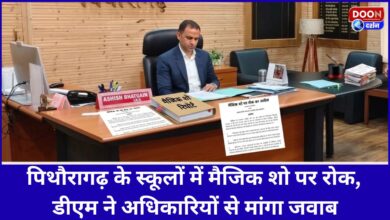Magic shows banned in Pithoragarh schools, DM seeks explanation from officials