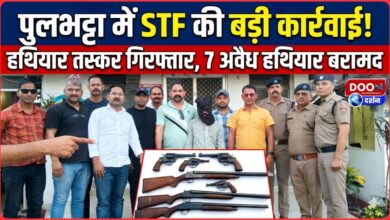 Major STF action in Pulbhatta Arms smuggler arrested, 7 illegal weapons recovered