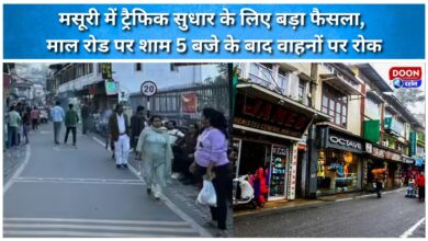 Major decision to improve traffic in Mussoorie, vehicles banned on Mall Road after 5 pm