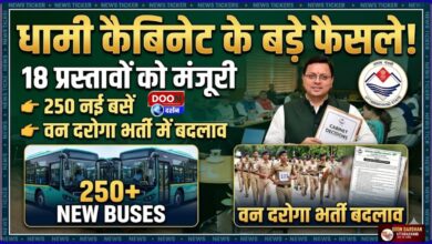 Major decisions of Dhami cabinet 18 proposals approved, 250 new buses and changes in forest guard recruitment