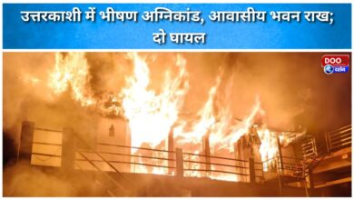 Massive fire in Uttarkashi, residential building reduced to ashes; two injured