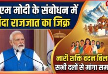 Message of Mother Nanda and women power, PM Modi seeks support from opposition on women reservation
