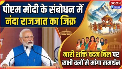 Message of Mother Nanda and women power, PM Modi seeks support from opposition on women reservation
