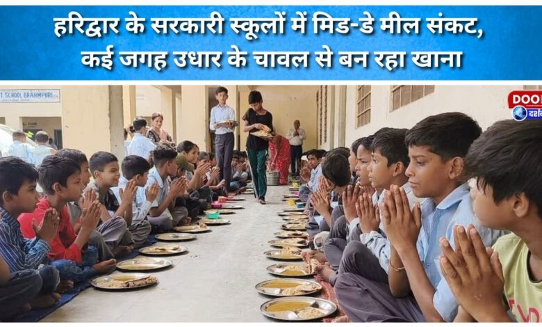 Mid-day meal crisis in Haridwar government schools, with many cooking meals using borrowed rice.
