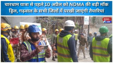 NDMA to conduct major mock drill on April 10 ahead of Chardham Yatra; preparations to be tested in all Garhwal districts