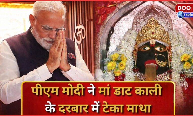 PM Modi bowed his head in the court of Maa Daat Kali