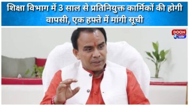 Personnel deputed in the education department for the last three years will be returned, list sought within a week.