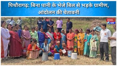 Pithoragarh Villagers furious over bills sent without water, threaten agitation