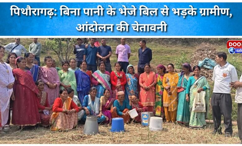 Pithoragarh Villagers furious over bills sent without water, threaten agitation