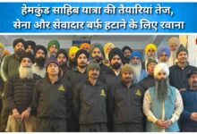 Preparations for Hemkund Sahib Yatra in full swing, army and volunteers leave to clear snow