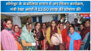 Public meeting program in Kandoliya Manan of Someshwar, Minister Rekha Arya announced Rs 13.50 lakh.